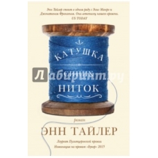 Katushka sinix nitok